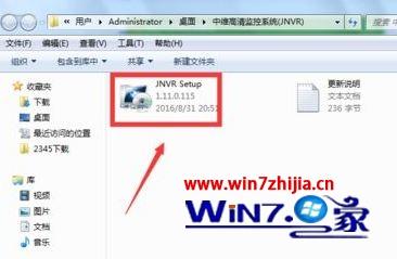 Win7纯净版64位系统怎么下载和安装中维高清监控系统