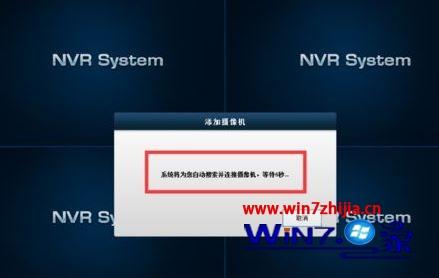 Win7纯净版64位系统怎么下载和安装中维高清监控系统