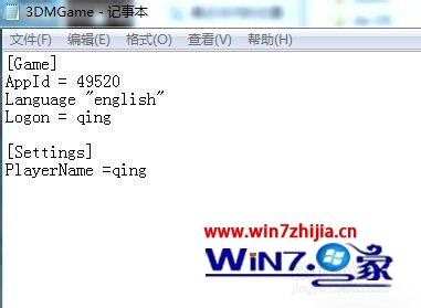 Win7系统下无地之主2修改角色名字的方法