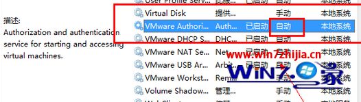 Win7系统使用VMware虚拟机提示&ldquo;传输VMDB错误-44:Message&rdquo;如何解决