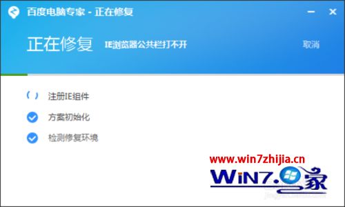Win7系统中ie浏览器公共栏打不开的解决方法