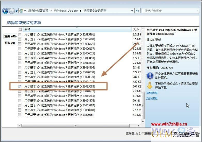 Windows7系统安装kb3035583补丁的方法【图文】