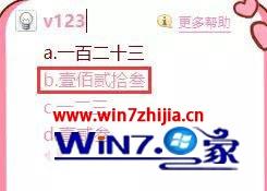 Win7系统下excel数字小写金额怎么转换成汉字大写金额