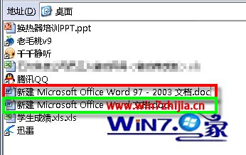 Win7系统怎么在右键菜单中添加&ldquo;新建word 97-2003文档&rdquo;选项