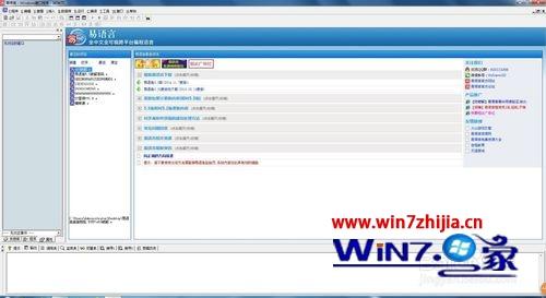 Win7系统打不开易语言5.3提示执行文件被非法修改怎么办