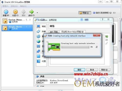 Win7系统安装VirtualBox提示nable to load VirtualBox engine怎么办