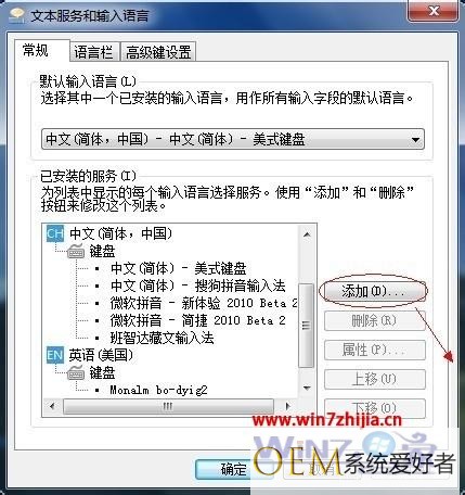 Win7系统怎么添加藏文输入法【图文教程】