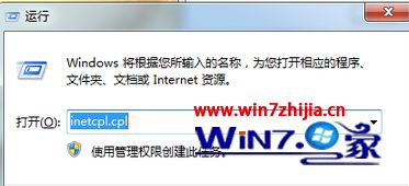 Win7系统战网无法安装提示Battle.net Update Agent 已停止工作怎么办