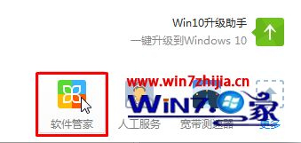 Win7系统淘宝网无法打开显示浏览器版本过低如何解决