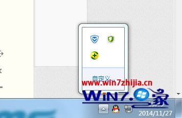 Windows7系统禁止鲁大师开机启动的方法