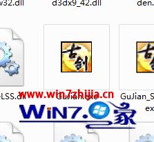 Win7系统古剑奇谭打不开提示GuJian.exe停止工作怎么解决