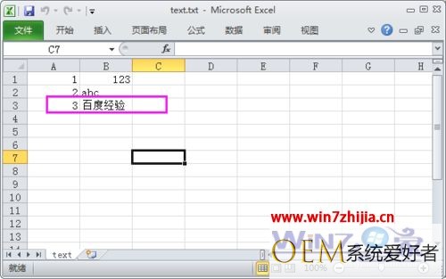 Win7系统下txt导入excel出现中文乱码如何解决