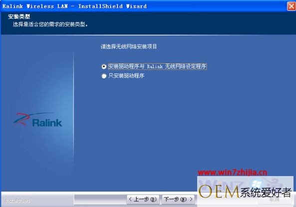 Windows7系统安装Ralink3070无线网卡驱动的方法