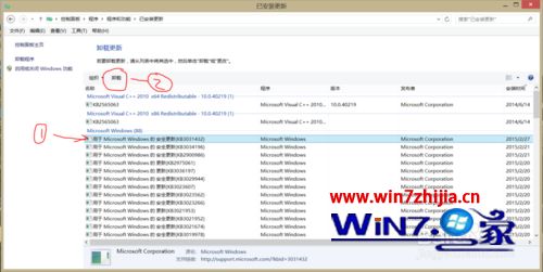 Win7系统玩逆战出现警告码3，2008，29010如何解决