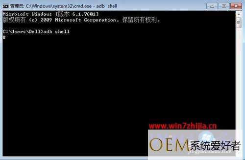 Win7系统中输入adb shell提示不是内部或外部命令怎么办