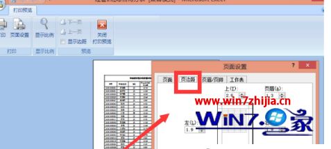 Win7 32位系统打印excel出现内容丢失如何解决