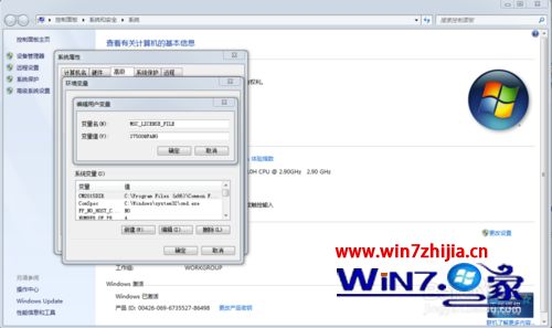 Win7系统怎么安装Patran2013 win7系统安装Patran2013的方法