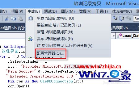 Win7系统提示未在本地计算机注册&ldquo;Microsoft.Jet.OLEDB.4.0&rdquo;提供程序错误怎么办