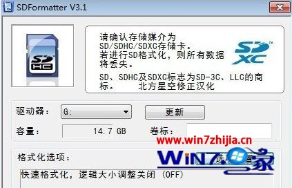 Win732位旗舰版系统怎么修复tf卡