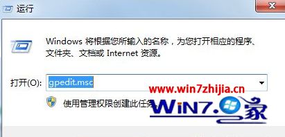 Win7系统打开程序提示Microsoft基础类应用程序已停止工作怎么办
