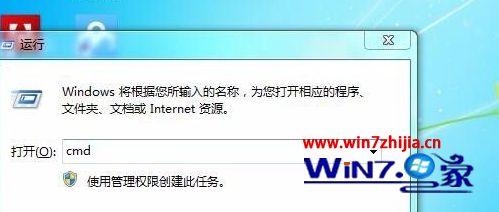 Win7 32位系统提示Windows已遇到关键问题的解决方法