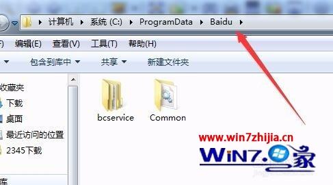 Windows7系统bcservice.exe进程删不掉的解决方法