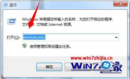 Win7系统无法启动world wide web publishing服务如何解决