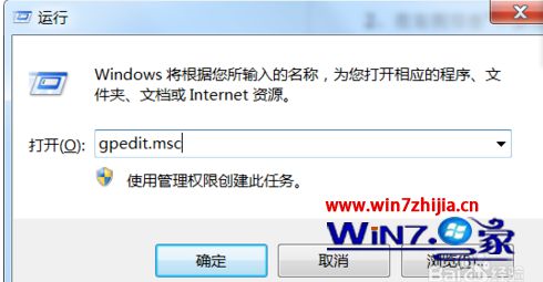 Win7系统禁用旺旺亮灯服务的方法【图文】