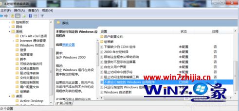 Win7系统禁用旺旺亮灯服务的方法【图文】