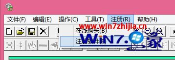 Win7系统安装音频编辑大师的方法【图文教程】