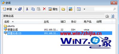 Win7系统下xshell出现中文乱码如何解决