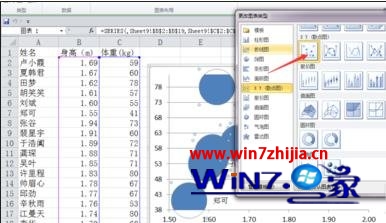 Win7系统中excel2007散点图如何添加文字标签