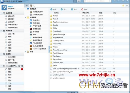 Win7系统安装deb文件的方法【图文教程】