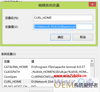 Win7系统下安装使用curl命令的方法【图文】