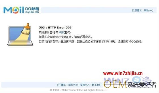 Win7无法登录qq邮箱怎么办 Win7系统无法登录QQ邮箱如何解决