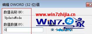 Win7系统怎么通过注册表加快屏幕自动刷新率