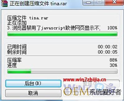 Windows7系统下qq提示服务器拒绝了您发送离线文件如何解决