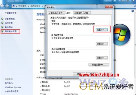 Win7虚拟内存怎么设为0 Win7系统设置虚拟内存为0的方法