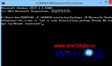 Windows7系统下ie11更新卸载时一直不动怎么办