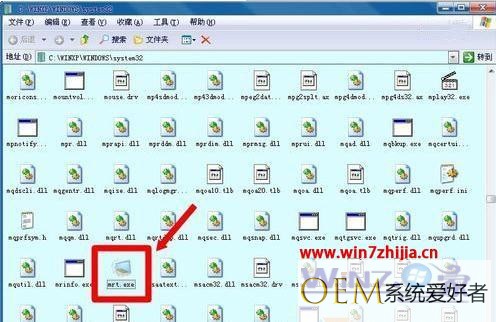 win7系统下mrt.exe文件有什么作用 win7电脑下mrt.exe文件介绍