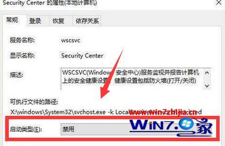 win7系统程序经常弹出安全警告怎么解决【图文】