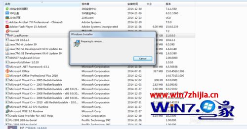 Win7系统怎么卸载loadrunner win7系统卸载loadrunner的方法