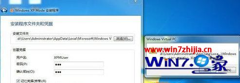 Win7系统如何安装设置Windows XP Mode