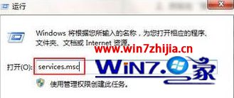 Win7旗舰版系统访问局域网响应慢如何解决