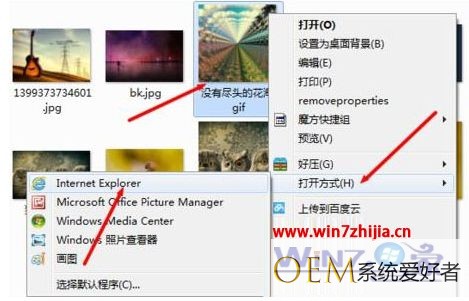 win7系统怎么打开gif格式图片 win7电脑打开gif图片的方法
