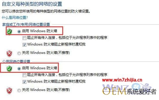 Windows7旗舰版系统安装程序失败提示0x800706d错误代码怎么办