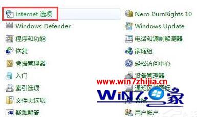win7系统ie浏览器报错提示&ldquo;已停止工作&rdquo;的解决方法【图文】