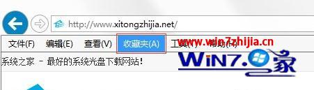 win7系统ie浏览器收藏夹位置怎么查看【图文】