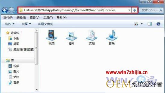 win7系统库图标怎么更换 wim7电脑库图标更改方法