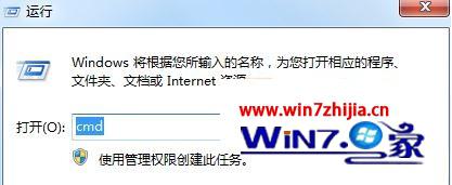 win7系统弹出Windows Installer准备安装怎么取消【图文】